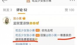 张小寒最新爆料,揭秘娱乐圈最新热点事件